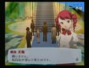 【実況】ペルソナ３FES後日談をプレイします　パート２３