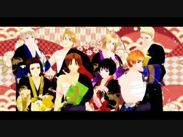 【APヘタリアMMD】枢連八八花合戦【人力＋バンド】