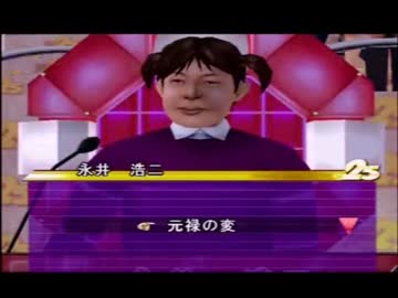 永井先生のアタック２５ part2(2014/7/16)