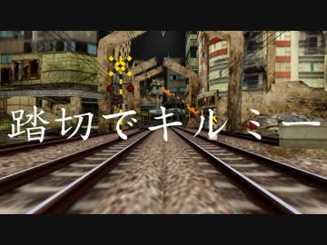 【猫村いろは/アキバヲタP】踏切でキルミー【オリジナルMV】