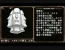 [ゆっくり]エルミナージュ2　part47