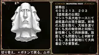 [ゆっくり]エルミナージュ2　part47