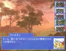 魔理沙の送る人妖たちのSW2.0【4-3】