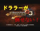 【ニコカラ】ドララーが倒せない　off vocal