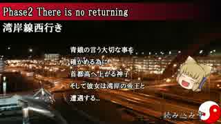 豪族MIDNIGHT　Phase2