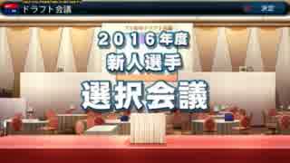 【ゆっくり実況】育成野球で目指せ日本一！　Part6【パワプロ2013】