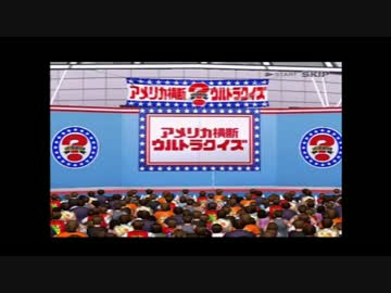 14.07.17 ひろくんのアメリカ横断ウルトラクイズ