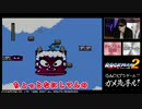 GACKT × ロックマン2 #6 新たな敵、エアーマン現る!