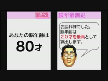 【実況】脳トレで脳年齢を下げたい2人の実況プレイ