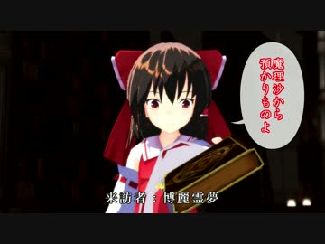 【第13回MMD杯予選】霊夢、大図書館を駆ける【殺陣ドラマ】