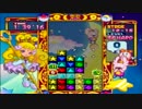 パネルでポン(GC) 10年ぶりのパズルモードをプレイpart4【解答集】