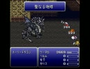 FF6T -Final Fantasy VI T-Edition- 実況プレイ　パート45