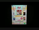 【リズミン】轟け!恋のビーンボール!!(EX) AAAパフェ