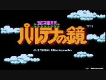 ファミコン世代じゃないけどファミコンリミックス２を実況プレイ⑪