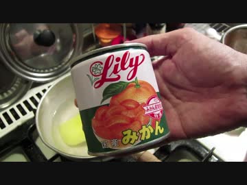 ミルクかん（みかん入り）