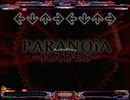 【DDR BDP】 PARANOiA ～HADES～