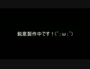 【第13回MMD杯予選】練習中！！【ﾐｸGUMIで狂喜乱舞】
