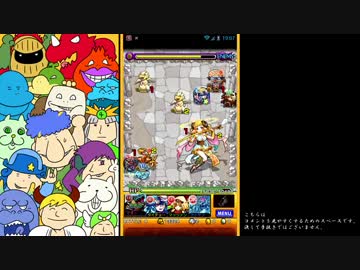 【実況】いい大人達がモンスターストライクを本気で遊んでみた。完結編