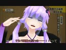 【MMD】結月議員 - 号泣会見