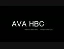 [A.V.A]　第2回クラン内大会AVAHBC2nd(AVA Hamaguri Bomber Cup 2nd)