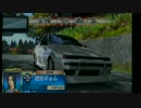 頭文字Ｄ8　定峰下りＴＡ