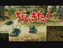 【WOT】ゆっくり実況プレイ　チリで来たwith島田兵　Part 15