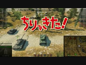 【WOT】ゆっくり実況プレイ　チリで来たwith島田兵　Part 15