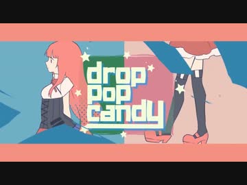 【ニコカラ】drop pop candy Rin＊Luka　version《on　vocal》