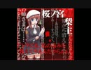 ヤンデレの妹お嬢様を1ミリも知らない俺が死ぬほど愛されて眠れないCD惨