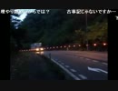 暗黒放送Ｑ灼熱地獄東京~青森まで自転車で700キロタイムトライアル⑲(92)