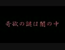 【哥欲祟2】一年の計は哥欲神にあり：04(最終回)