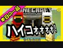 【Minecraft】■□◆四 角 な 世 界 を 丸 く 遊 ぶ●○。part9【PS3】