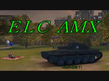 【WoT】 這いよるＧ 15 ～Erlenberg～ *Rush失敗?*【ELC】