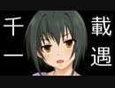 大へんなアイドルたち その8