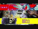 【遊戯王】ワイトに見守られながら決闘　其之拾【闇のゲーム】