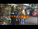 ハワイの旅１０「ワイキキの街散策」