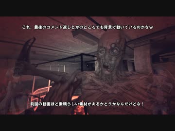 【ちょろい実況】 両手に花で怪しげな病院をお散歩する part 9 【Outlast】