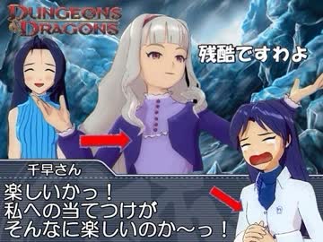 【卓m@s】コーデルさんにあこがれて　第十二話【D&amp;D4e】