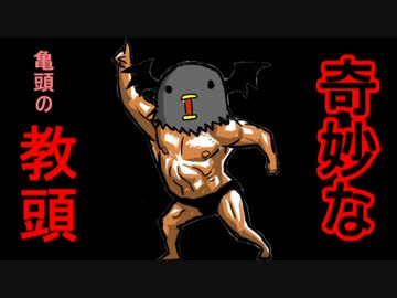 【ゆっくりTRPG】クトゥルフ神話TRPG オリジナルシナリオ 奇妙な教頭 Part1