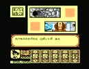 【FC】ドラゴンボール　大魔王復活～その3(海底洞窟～新ピラフ城)