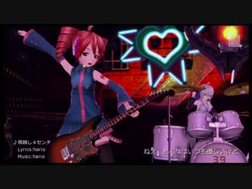 【Project DIVA F2nd】襖越し４センチ【EDIT】