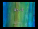 【実況】ビビらない俺の魔女の家初見実況プレー part4