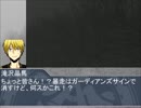 黒バスDXでアカデミアと双魔神Part.04