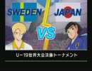 キャプテン翼　日本優勝目指して実況する男　11