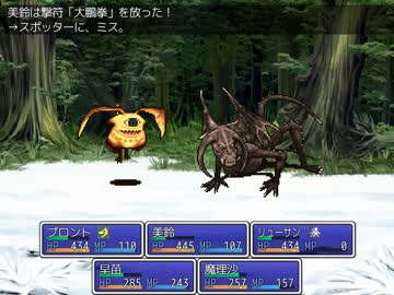 東方有頂天生　Part１３　第三章「バラバラに引き咲け、暴食の剣」その１