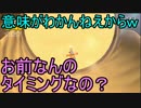 【マリオ３Ｄワールド】一匹残らず駆逐する、４人実況プレイ　Part.18