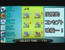 東王実況　ほぼ日刊水レートXY　その9