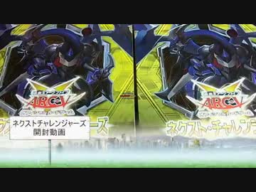 gdgd遊戯王開封動画　ネクスト・チャレンジャーズ