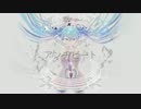 「アンチビート」歌ってみた【☆Chaco☆】
