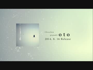 Chouchou - 1st piano CD "piano01 oto" Album クロスフェード【ピアノ新曲】